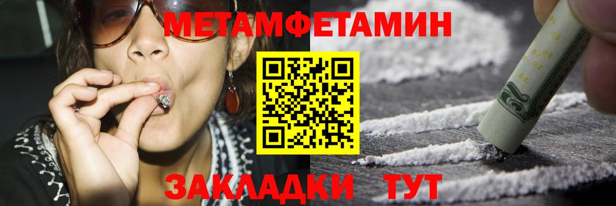   как зайти  Вход с VPN  Белогорск  Амфетамин VHQ 