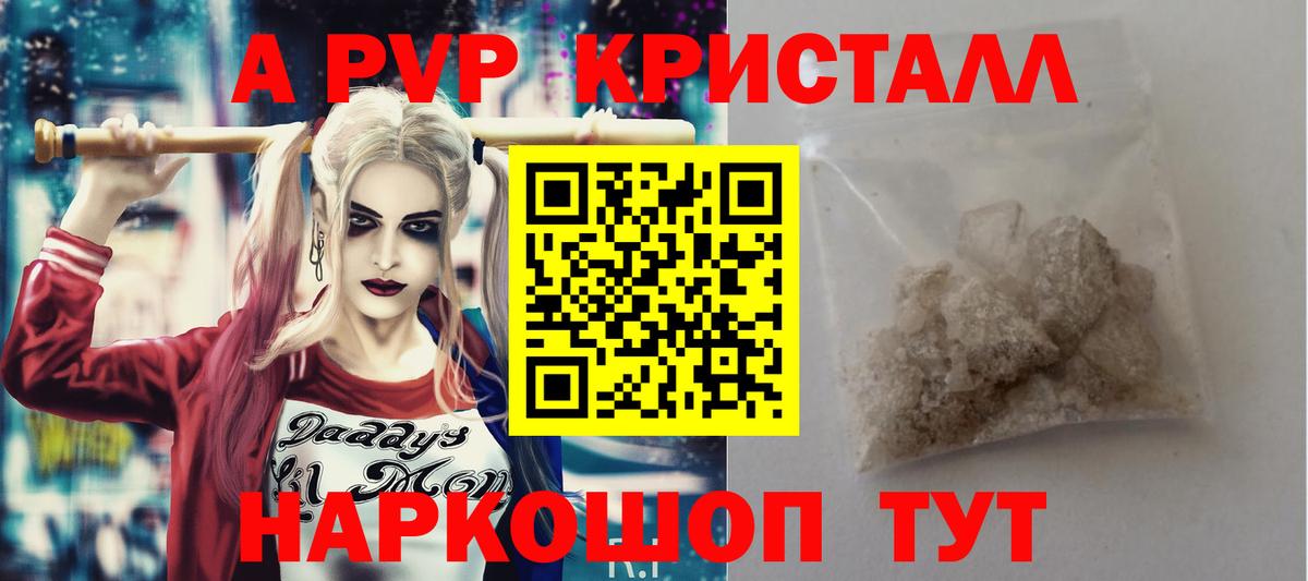 APVP СК КРИС Белогорск