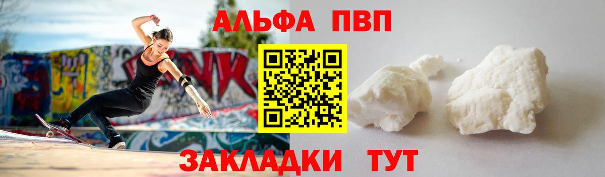 Alfa_PVP крисы CK  Alpha PVP VHQ  Вход с VPN  Альфа ПВП СК  Белогорск 