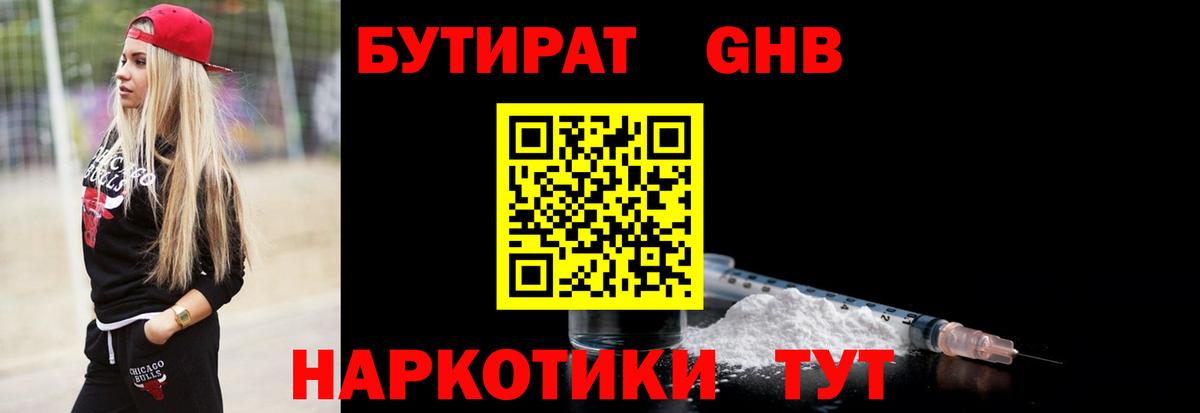 Белогорск  БУТИРАТ оксана  Вход с VPN 