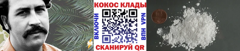 COCAIN Fish Scale  Белогорск 