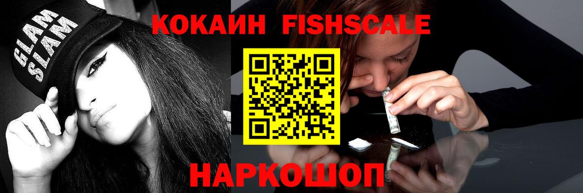 Кокаин Перу  Cocaine Колумбийский  КОКАИН  Белогорск  Вход с VPN 