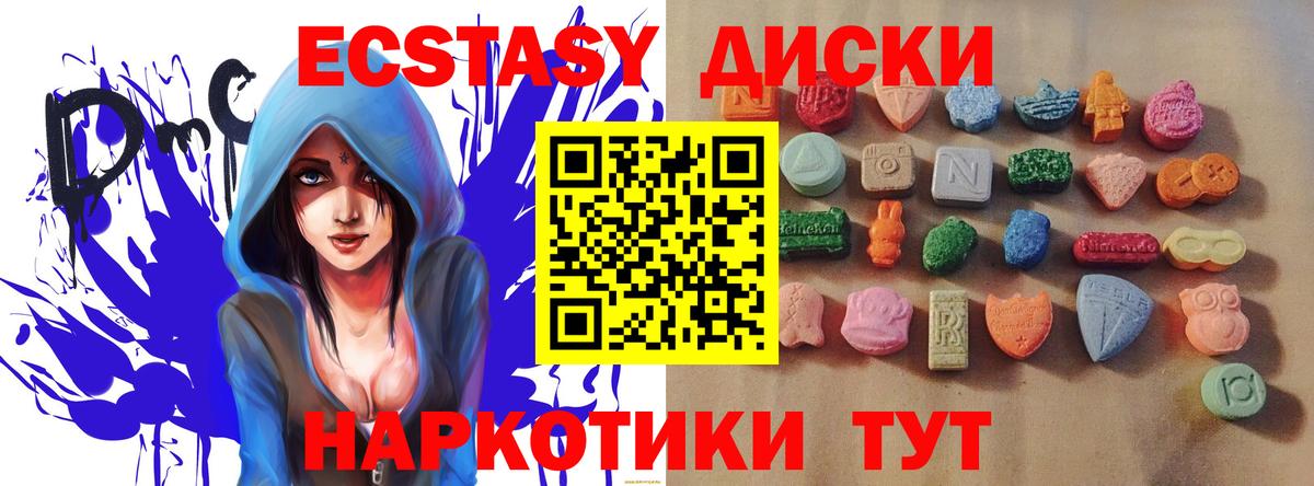 Белогорск  ЭКСТАЗИ круглые  Вход с VPN  мега зеркало  ЭКСТАЗИ TESLA  Ecstasy 