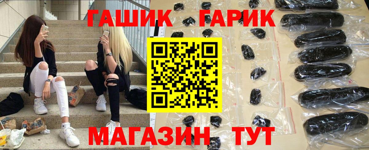 Белогорск  ГАШ 40% ТГК  Вход с VPN  Гашиш Cannabis 