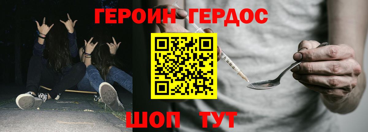 Белогорск  ГЕРОИН VHQ  Героин  Вход с VPN 