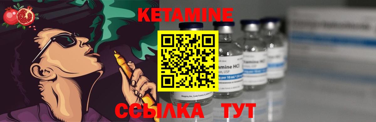 КЕТАМИН ketamine  Вход с VPN  Кетамин ketamine  Белогорск 