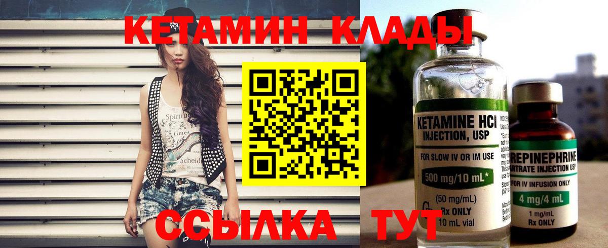 Кетамин VHQ Белогорск