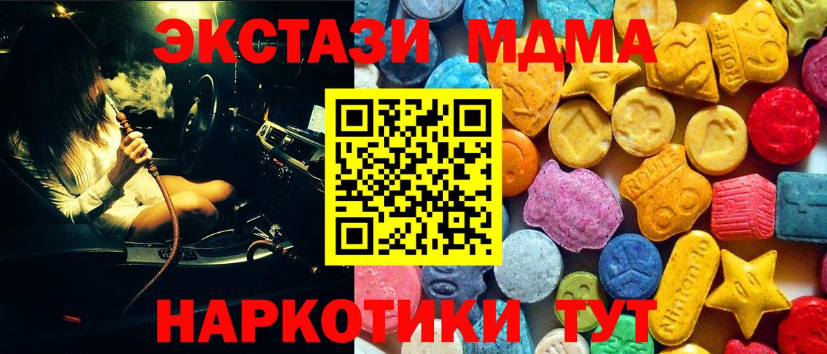 МДМА молли Белогорск