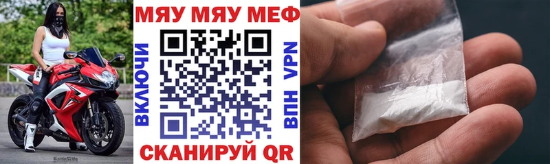 OMG ссылка  Белогорск  Мефедрон мука 
