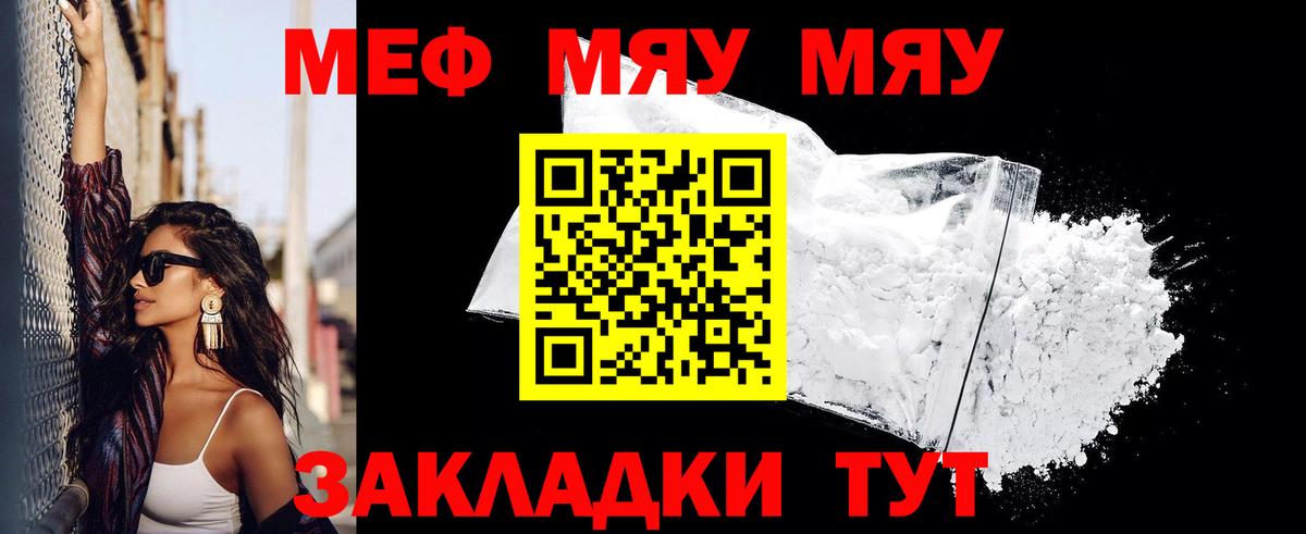 Мефедрон мука Белогорск