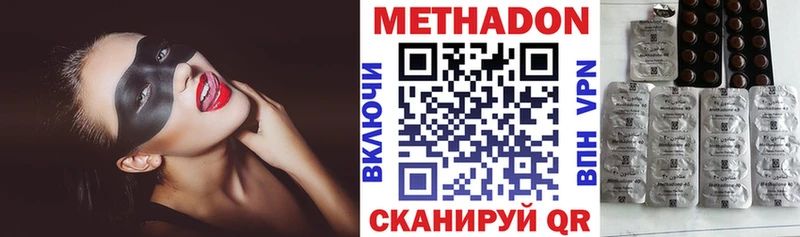 Метадон кристалл  как найти   Белогорск 