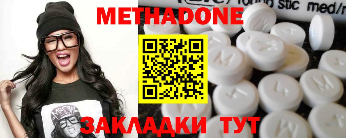 Белогорск  даркнет как зайти  МЕТАДОН белоснежный  Вход с VPN  МЕТАДОН methadone 