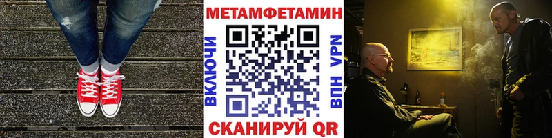 МЕТАМФЕТАМИН кристалл  купить   Белогорск 