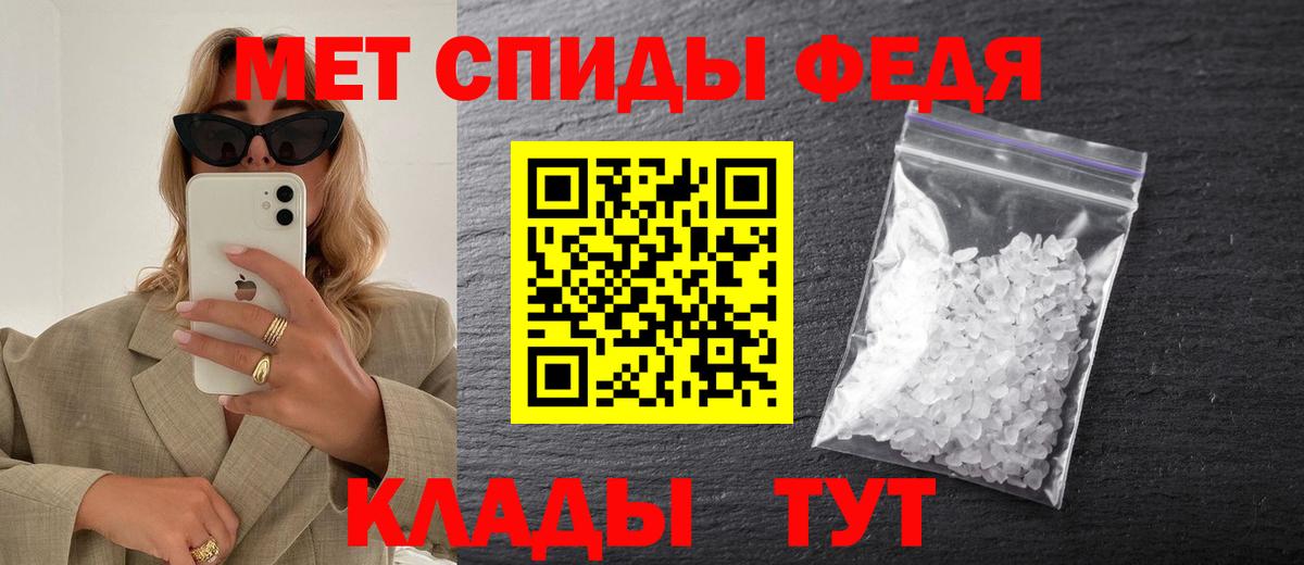 МЕТАМФЕТАМИН Декстрометамфетамин 99.9%  МЕТАМФЕТАМИН Декстрометамфетамин 99.9%  Белогорск  Вход с VPN 
