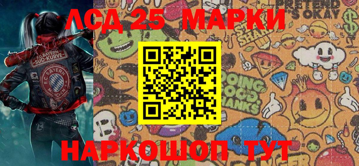 Наркотические марки 1,5мг  Марки 25I-NBOMe  Белогорск  Наркотические марки 1,5мг  Вход с VPN 