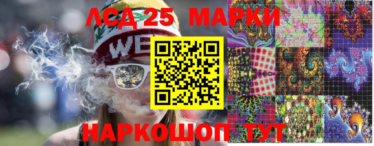 Наркотические марки 1500мкг Белогорск