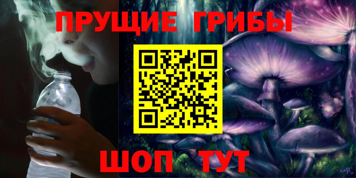 Псилоцибиновые грибы Magic Shrooms  Псилоцибиновые грибы Cubensis  Вход с VPN  Белогорск 